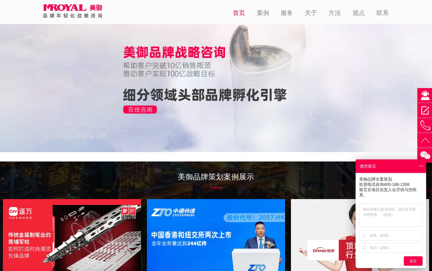 上海美御 页面快照